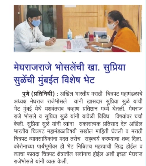 खासदार_सुप्रियाताई_सुळे